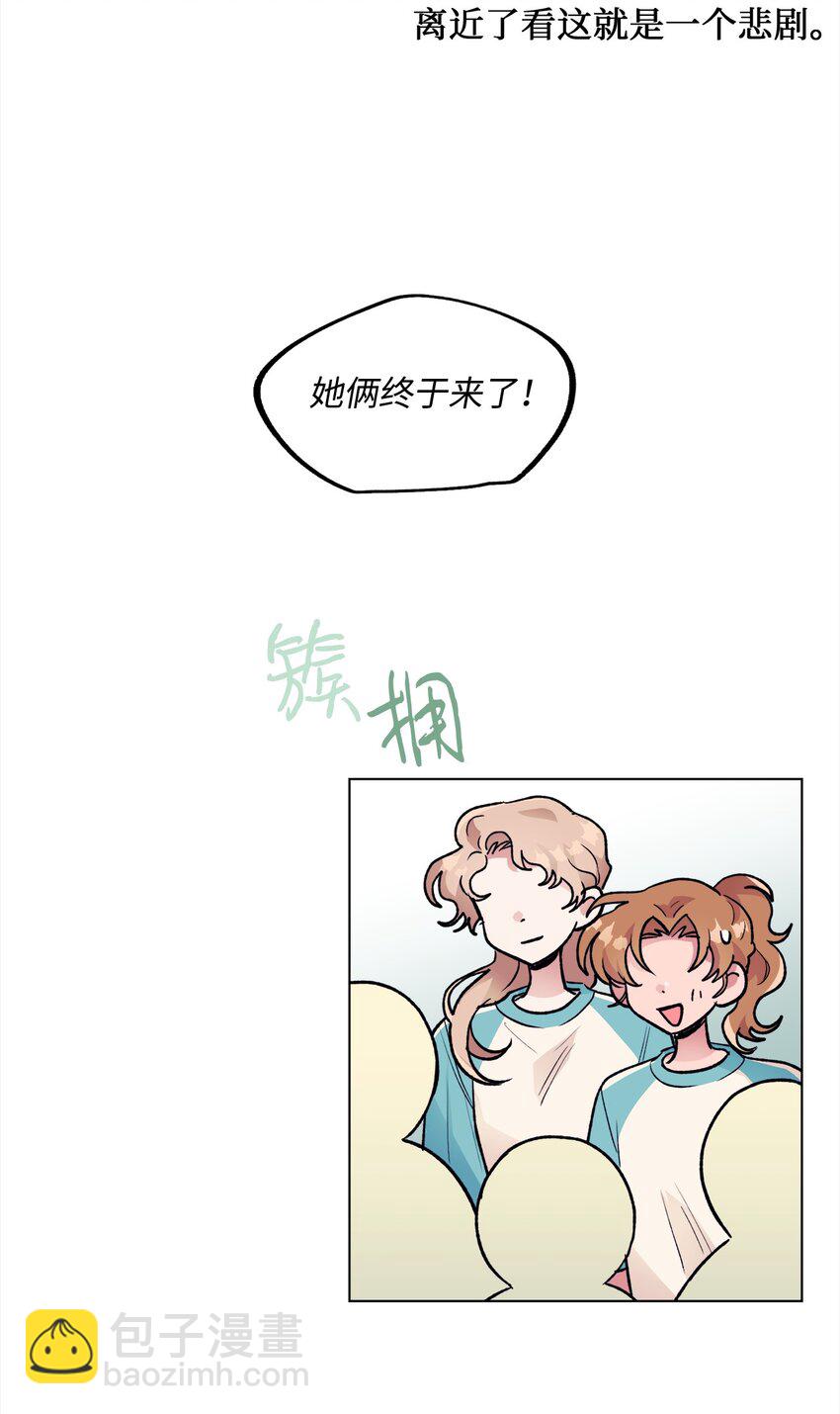 《春天与冬天》38 难解 第24页