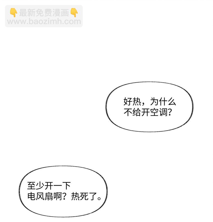 《春天与冬天》38 难解 第27页