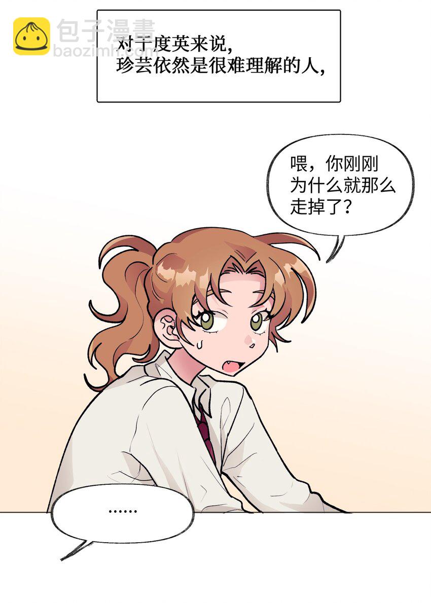 《春天与冬天》38 难解 第28页