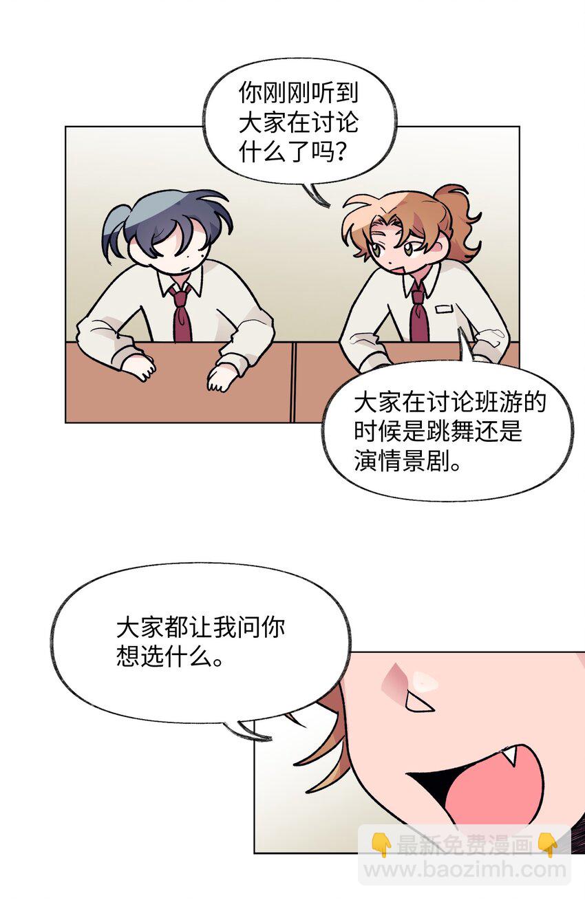 《春天与冬天》38 难解 第29页