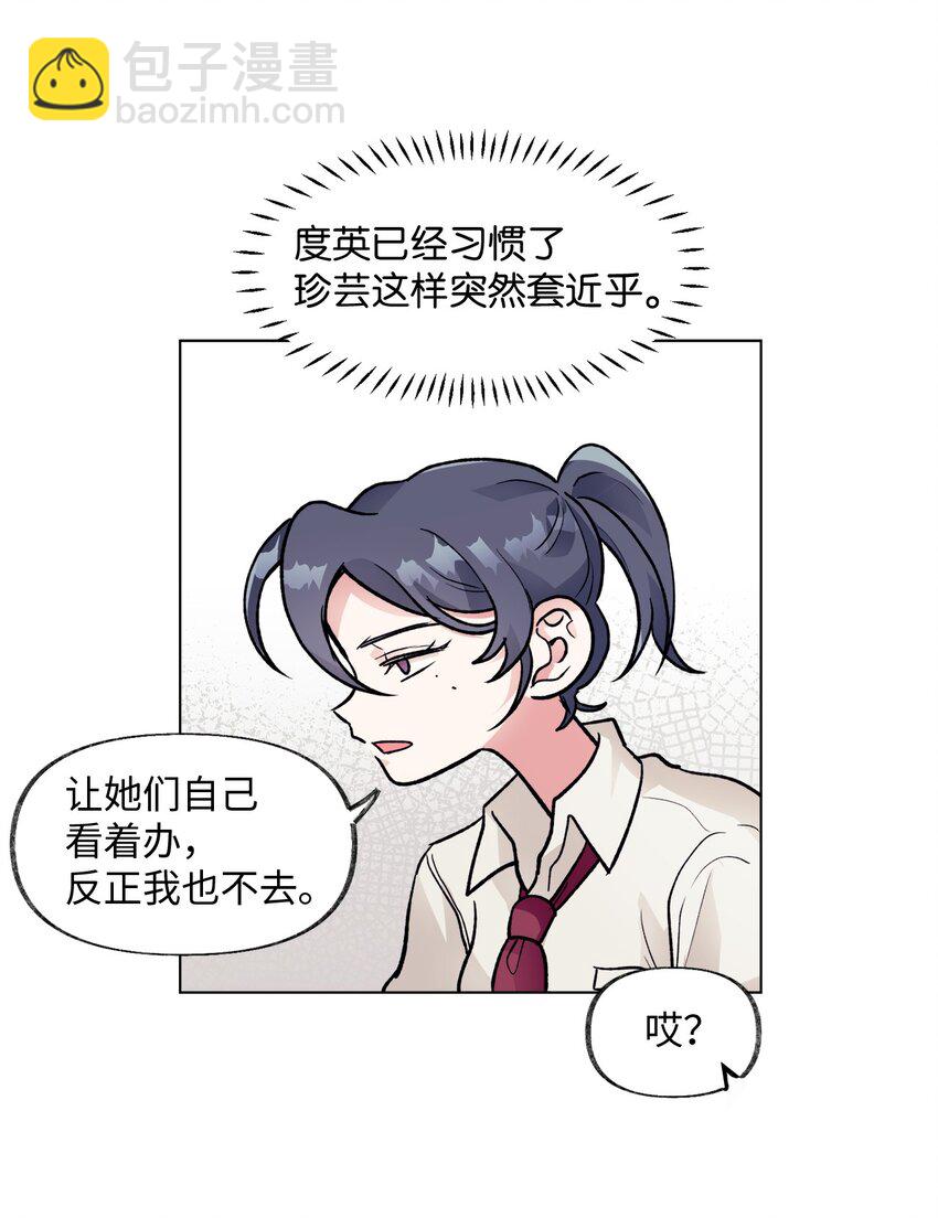 《春天与冬天》38 难解 第30页