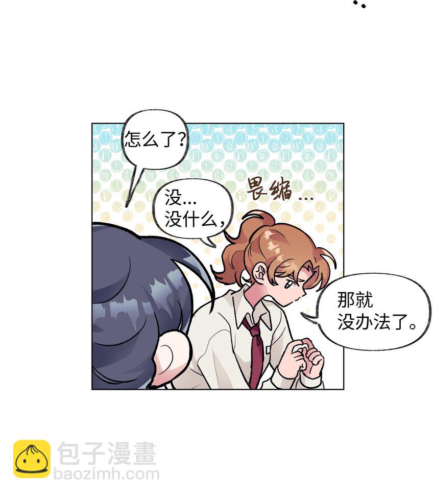 《春天与冬天》38 难解 第32页