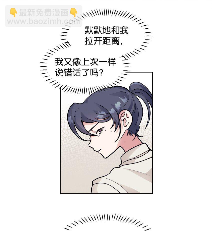 《春天与冬天》38 难解 第34页