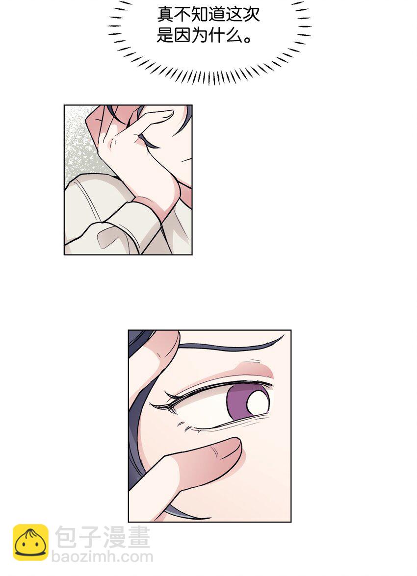 《春天与冬天》38 难解 第35页
