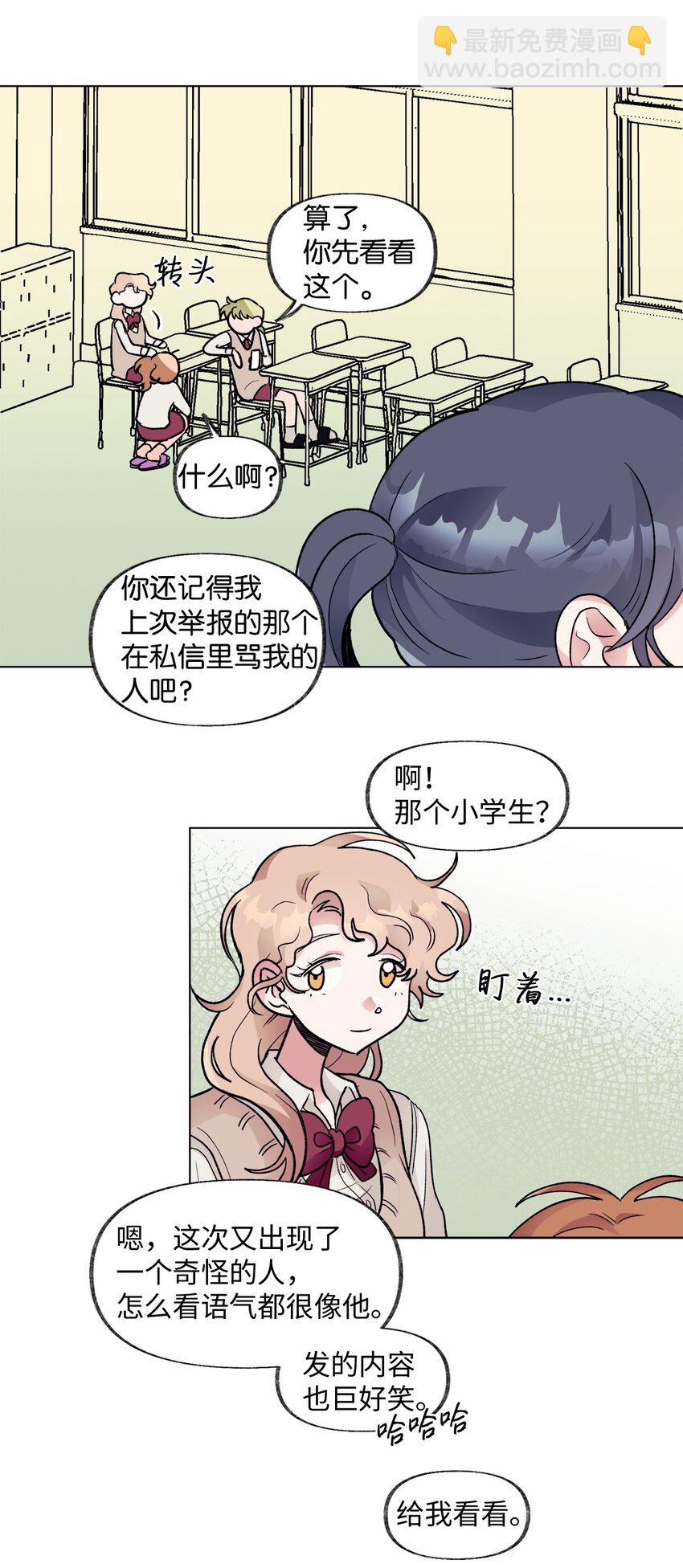 《春天与冬天》38 难解 第36页