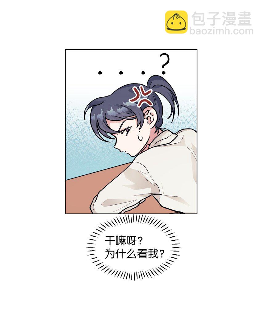 《春天与冬天》38 难解 第37页