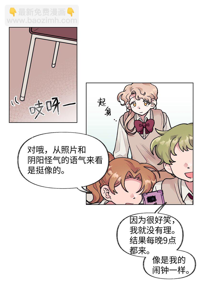 《春天与冬天》38 难解 第38页