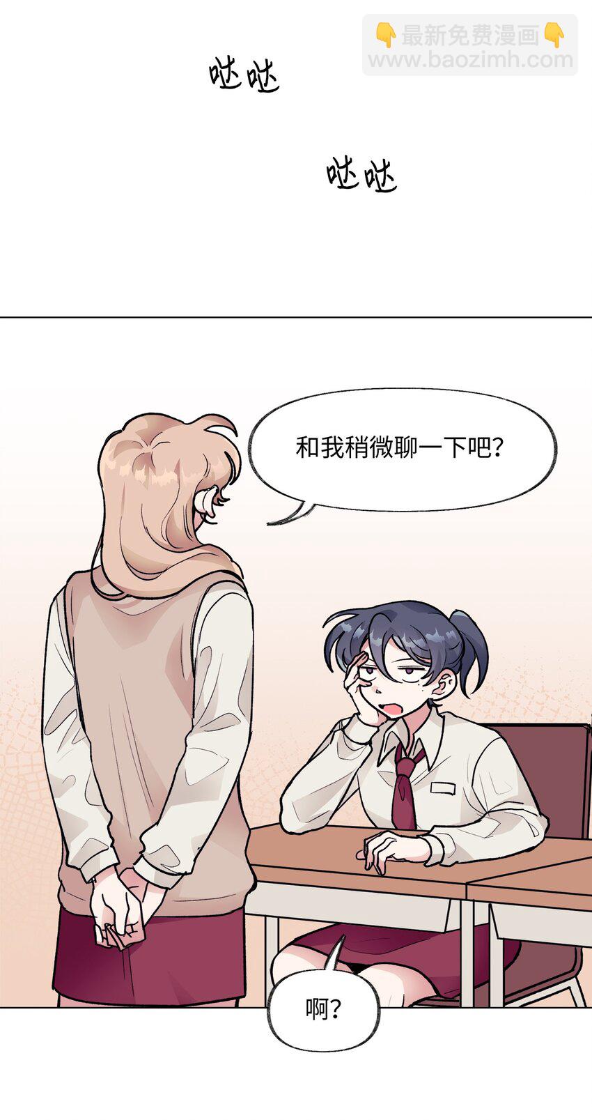《春天与冬天》38 难解 第39页