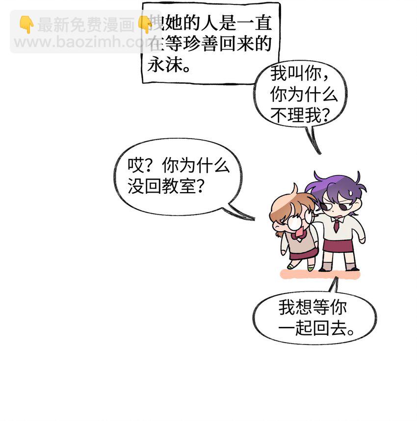 《春天与冬天》38 难解 第3页