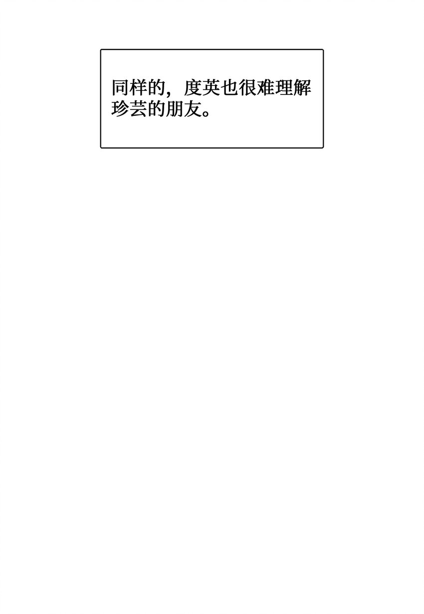 《春天与冬天》38 难解 第40页