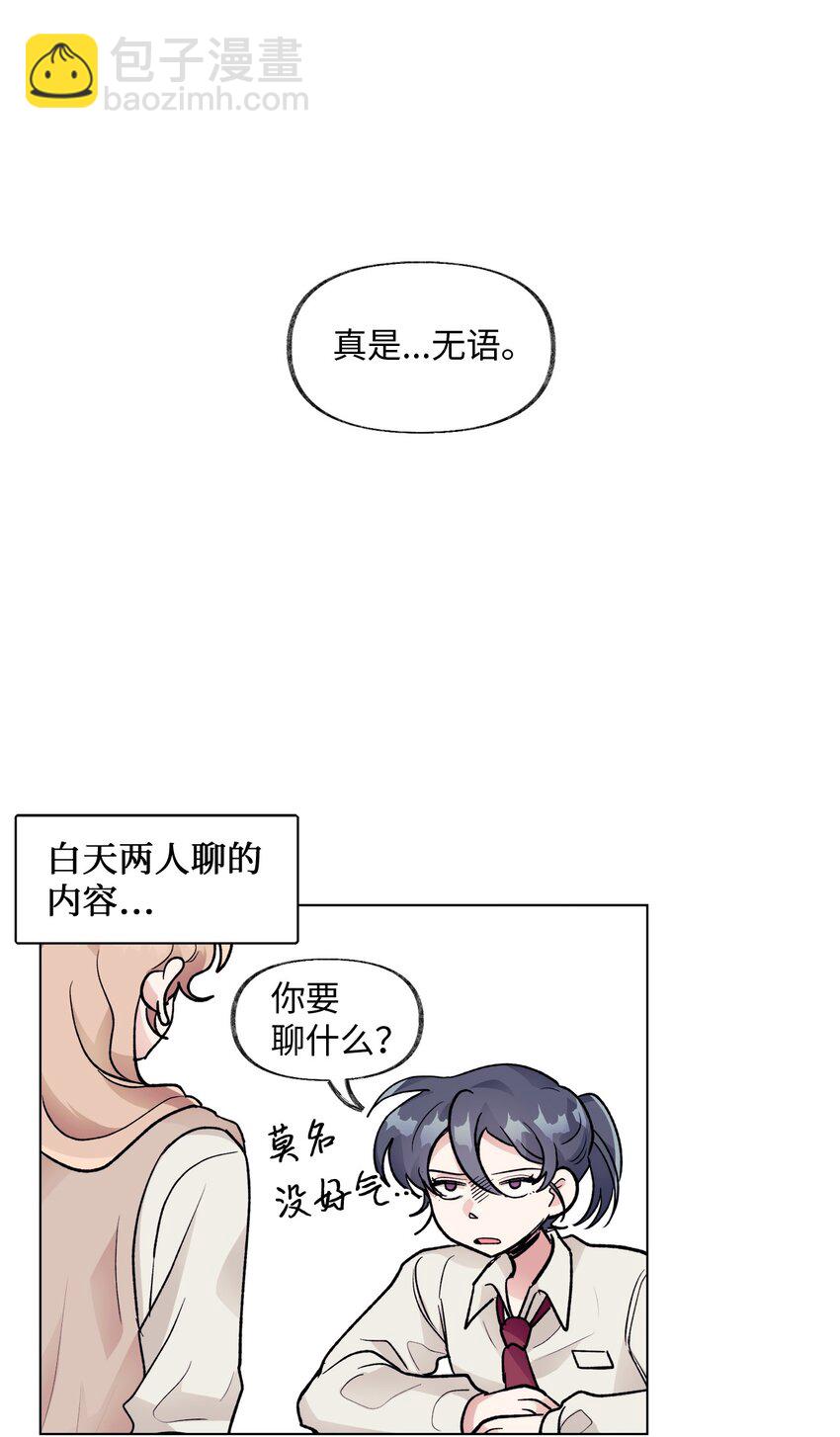 《春天与冬天》38 难解 第44页