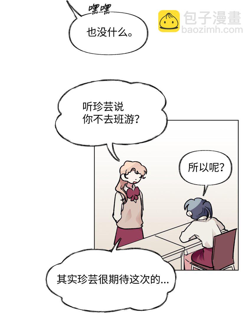 《春天与冬天》38 难解 第45页