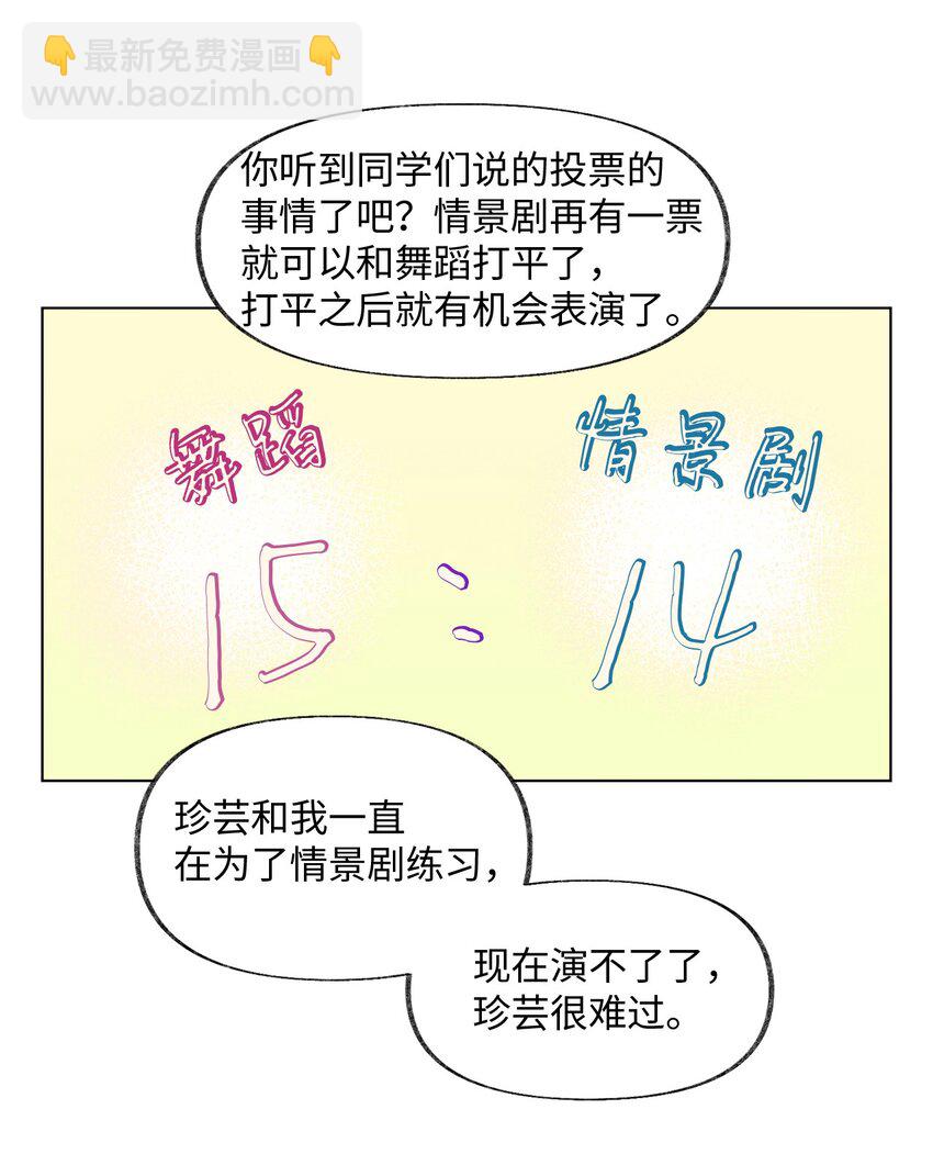 《春天与冬天》38 难解 第47页