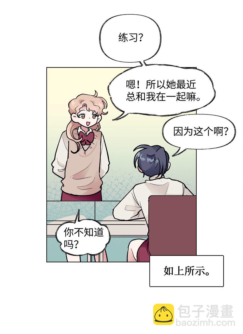 《春天与冬天》38 难解 第48页