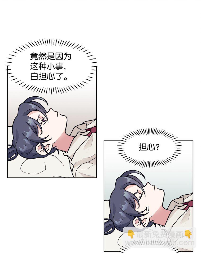 《春天与冬天》38 难解 第49页
