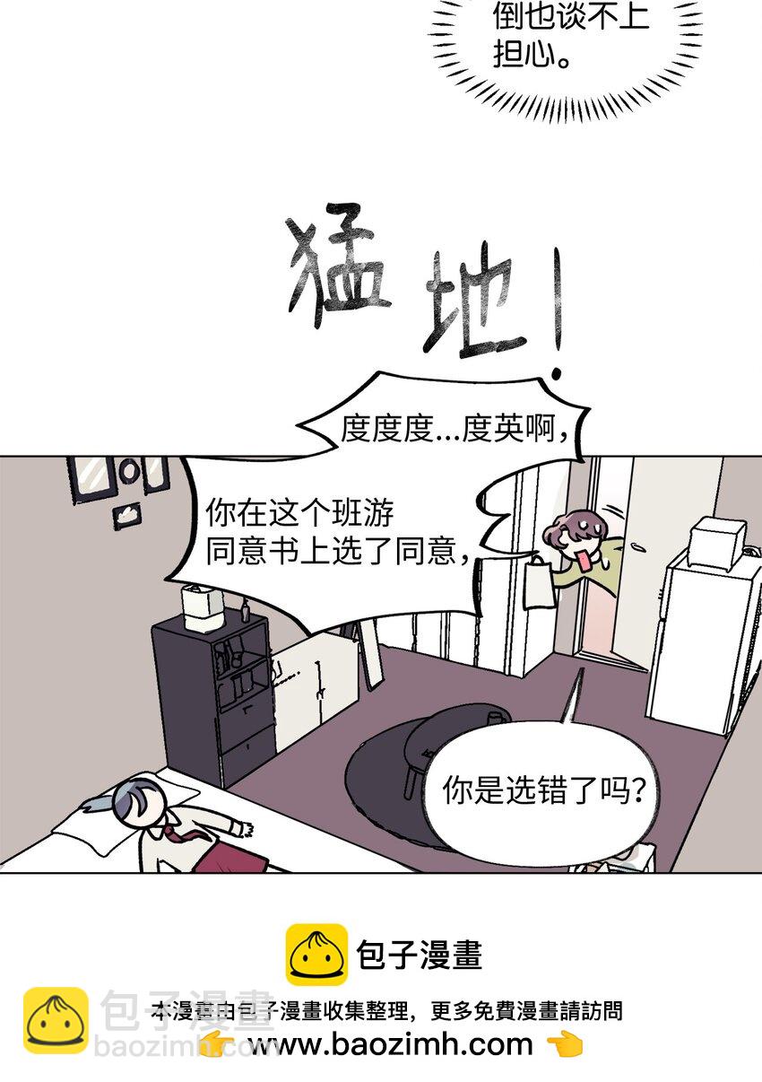 《春天与冬天》38 难解 第50页