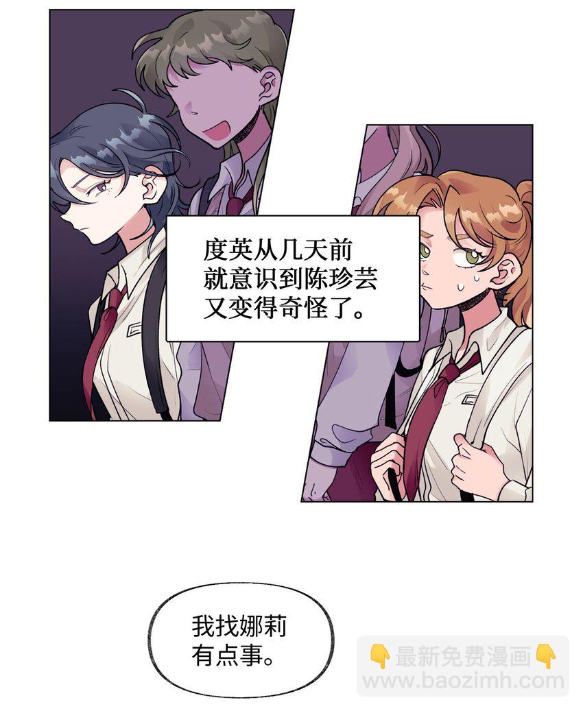 《春天与冬天》38 难解 第5页