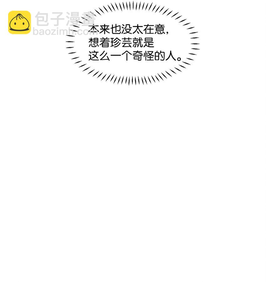 《春天与冬天》38 难解 第7页