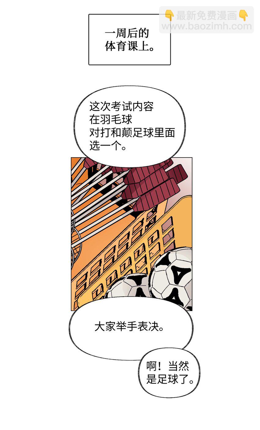 《春天与冬天》38 难解 第8页