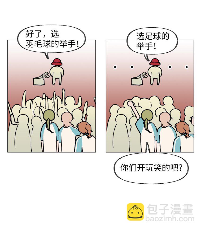 《春天与冬天》38 难解 第9页