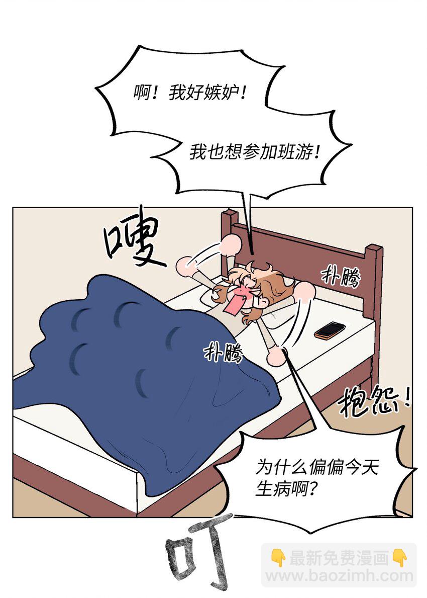 《春天与冬天》40 春天 第10页