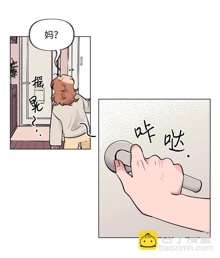 《春天与冬天》40 春天 第13页