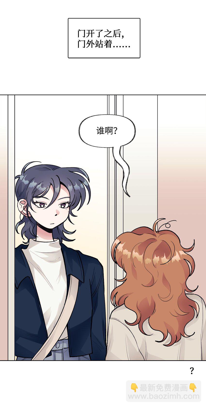 《春天与冬天》40 春天 第14页