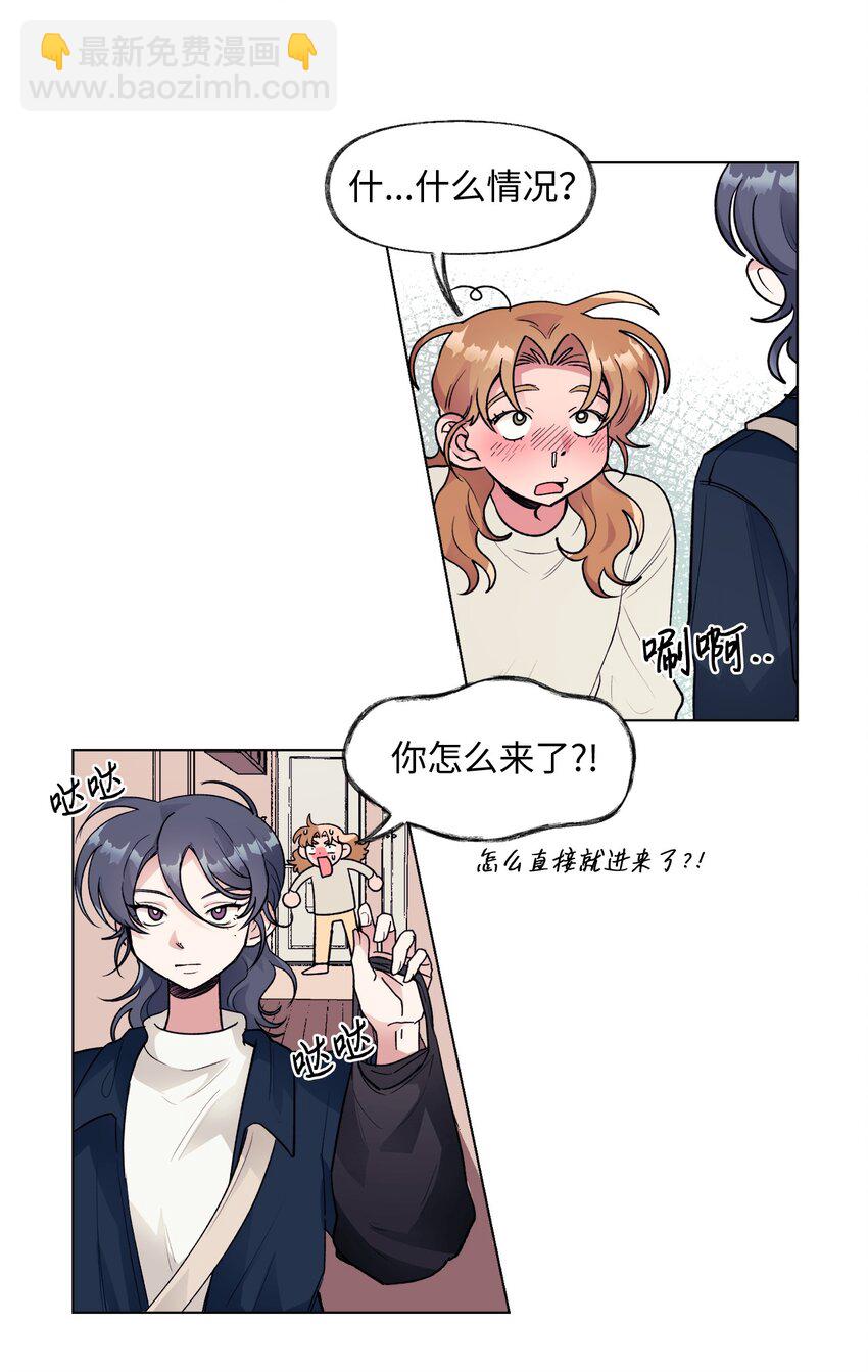 《春天与冬天》40 春天 第15页