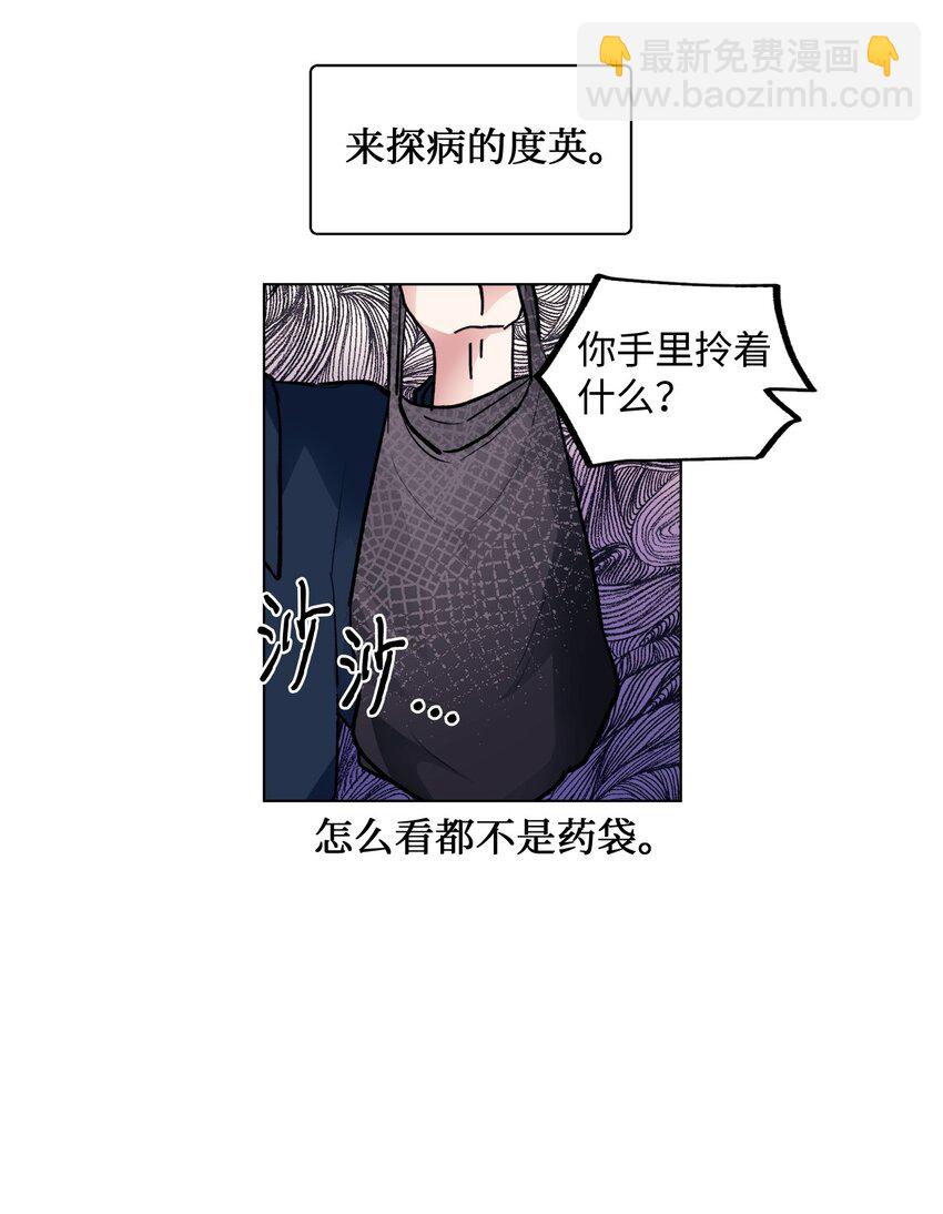 《春天与冬天》40 春天 第16页