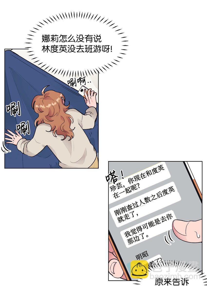 《春天与冬天》40 春天 第19页