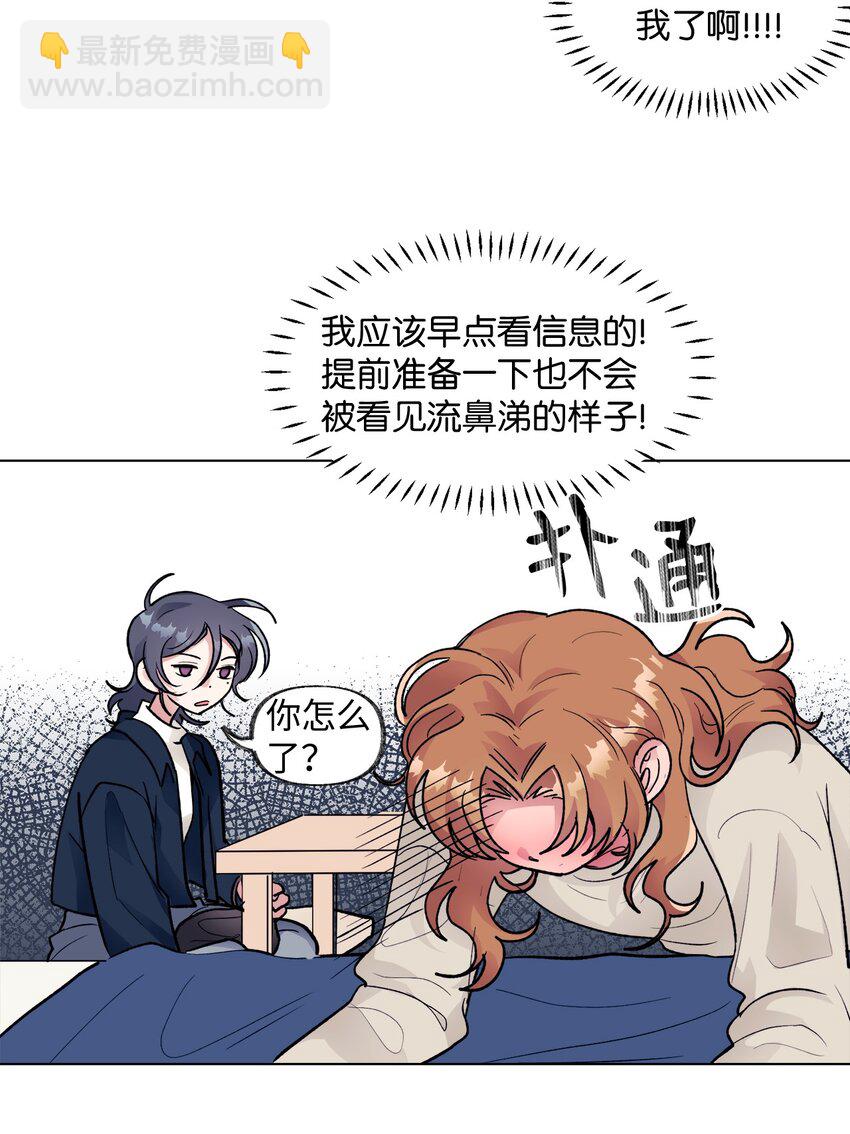 《春天与冬天》40 春天 第20页