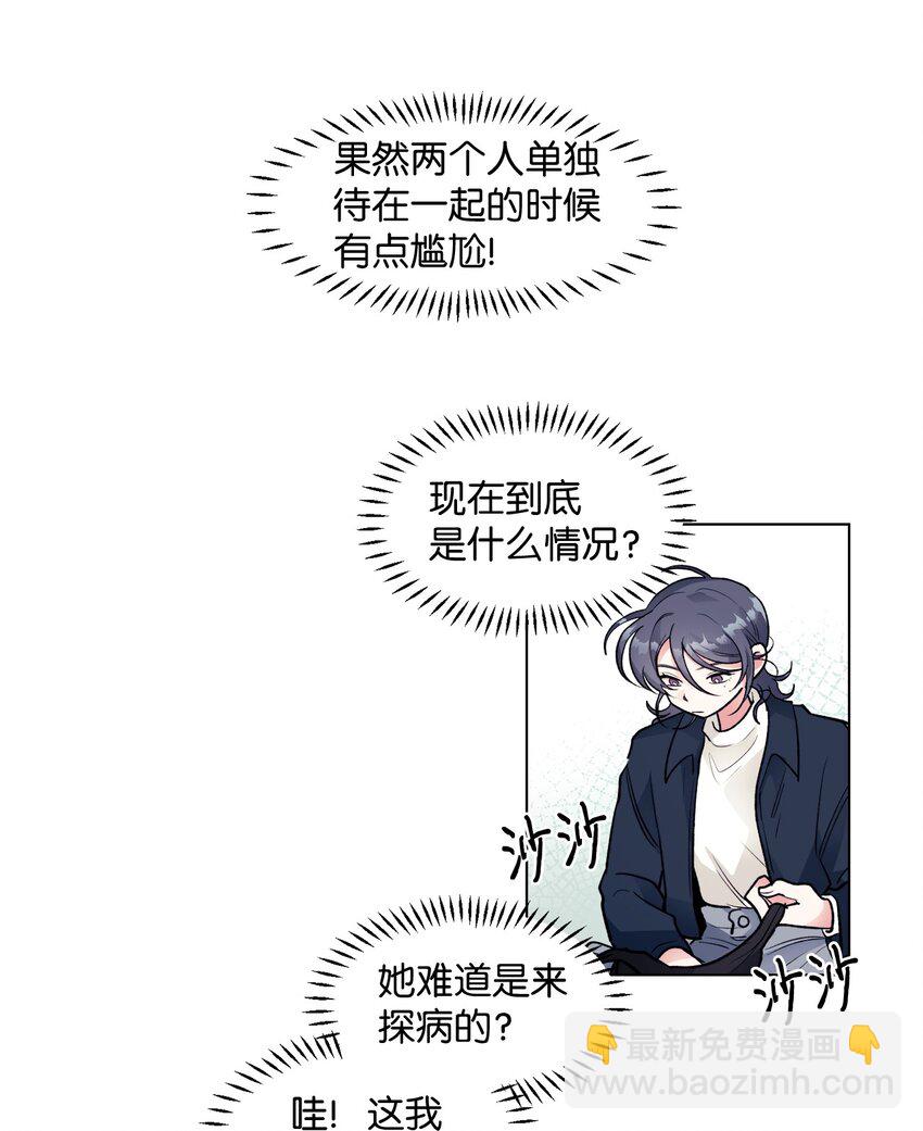 《春天与冬天》40 春天 第23页