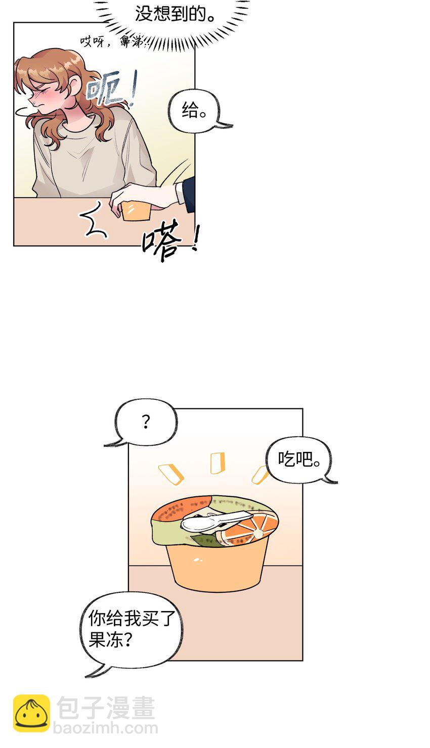 《春天与冬天》40 春天 第24页