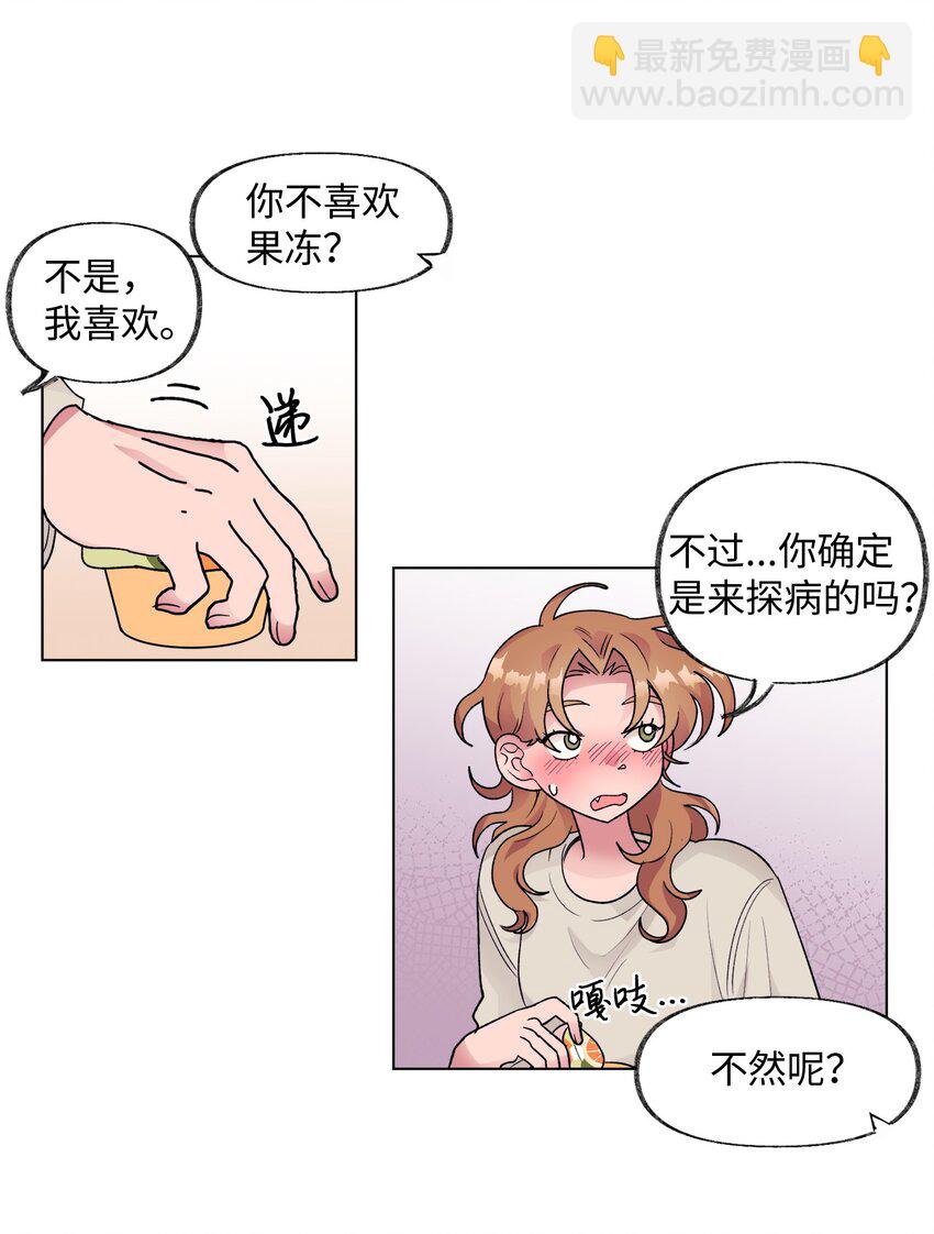 《春天与冬天》40 春天 第25页
