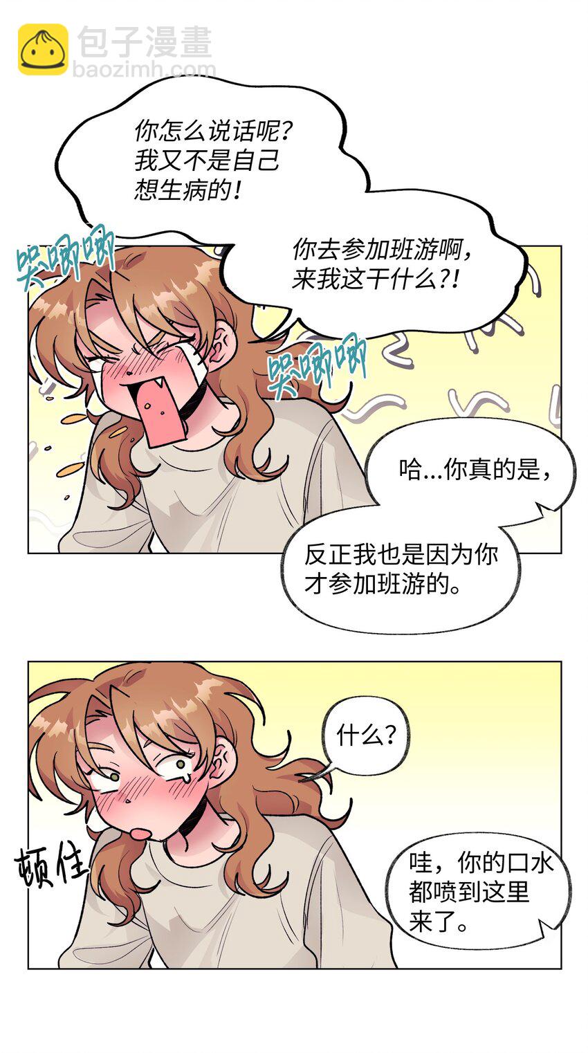 《春天与冬天》40 春天 第27页