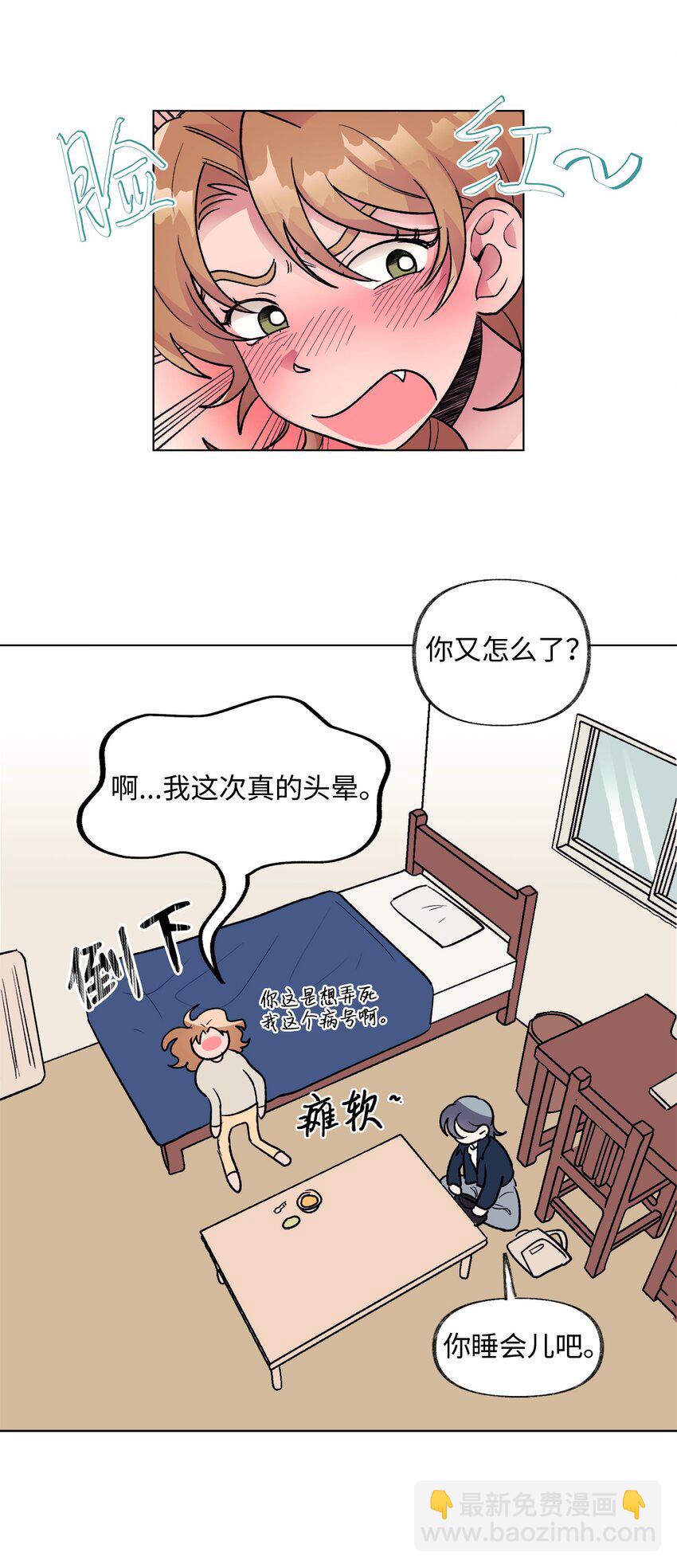《春天与冬天》40 春天 第28页