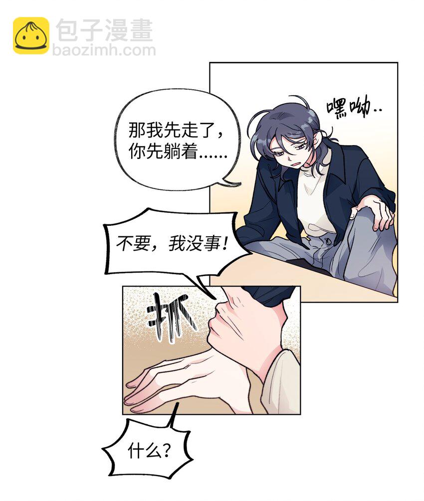 《春天与冬天》40 春天 第29页