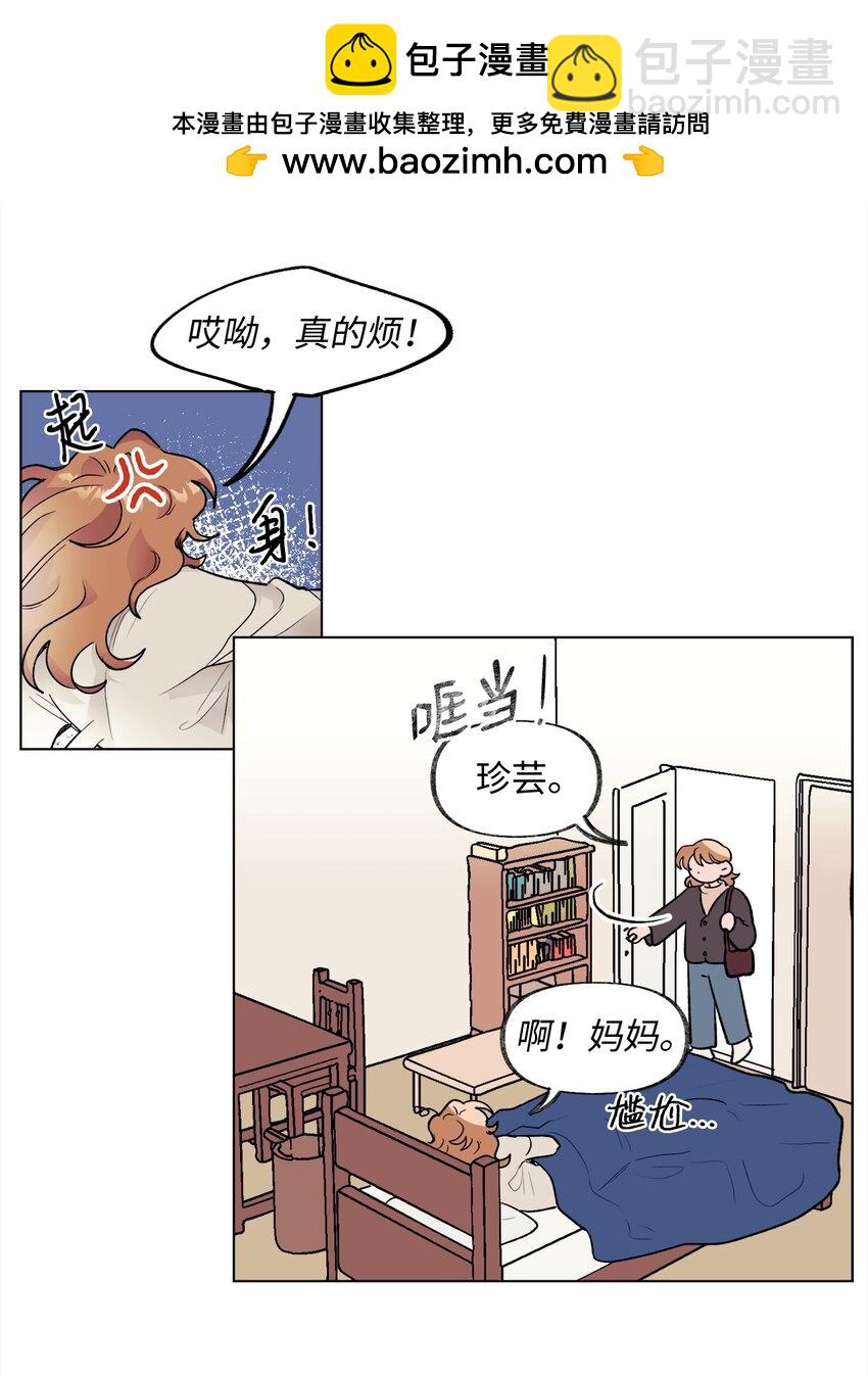 《春天与冬天》40 春天 第2页