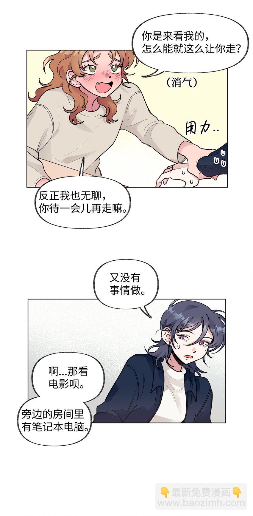 《春天与冬天》40 春天 第30页