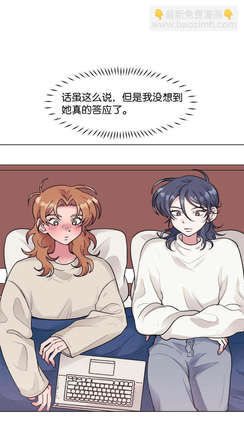 《春天与冬天》40 春天 第31页