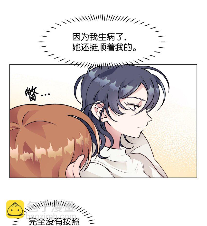 《春天与冬天》40 春天 第32页