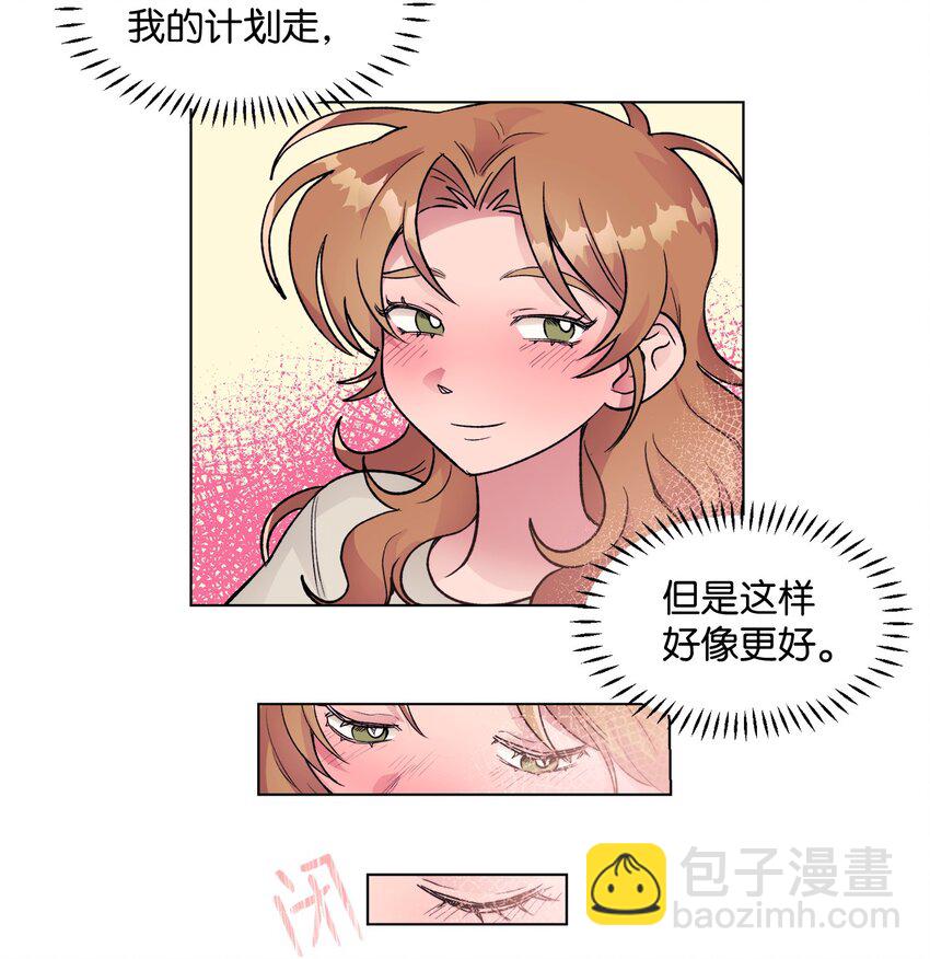 《春天与冬天》40 春天 第33页