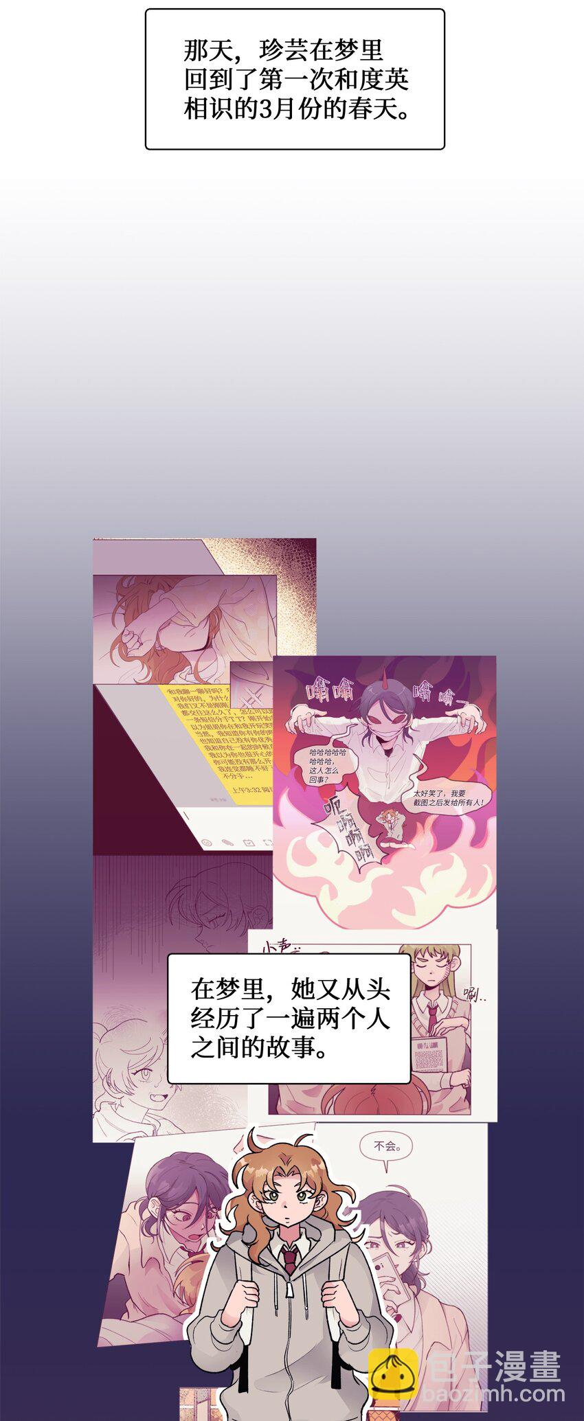 《春天与冬天》40 春天 第35页