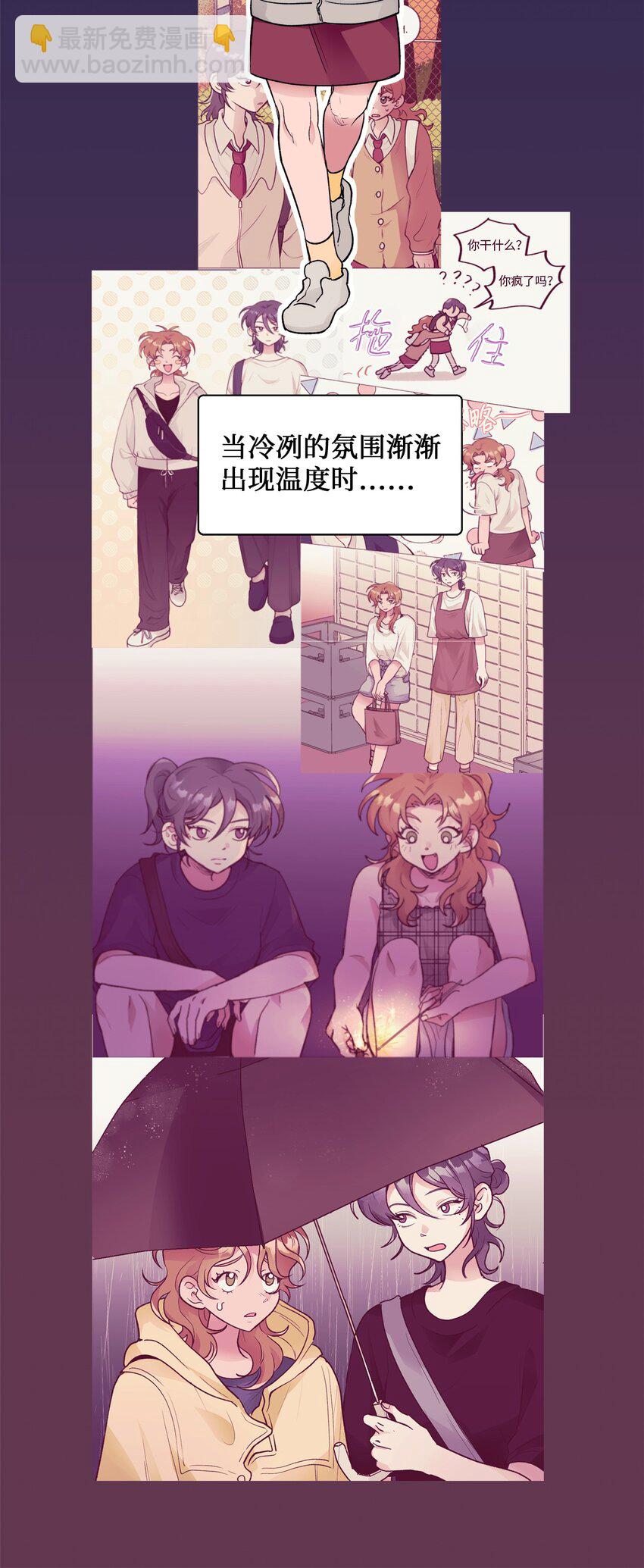《春天与冬天》40 春天 第36页