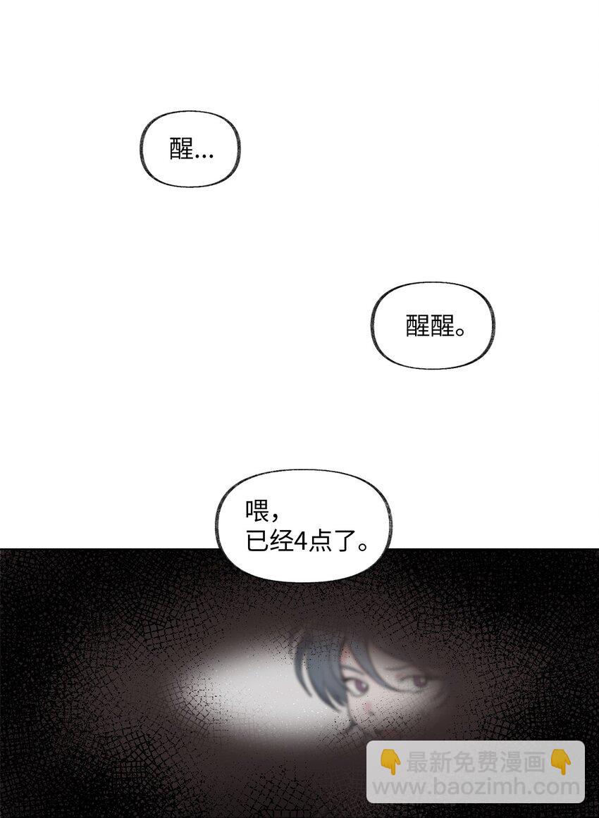 《春天与冬天》40 春天 第37页
