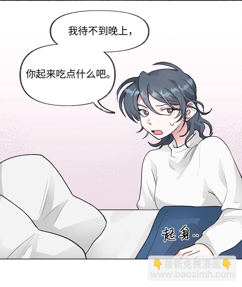 《春天与冬天》40 春天 第38页