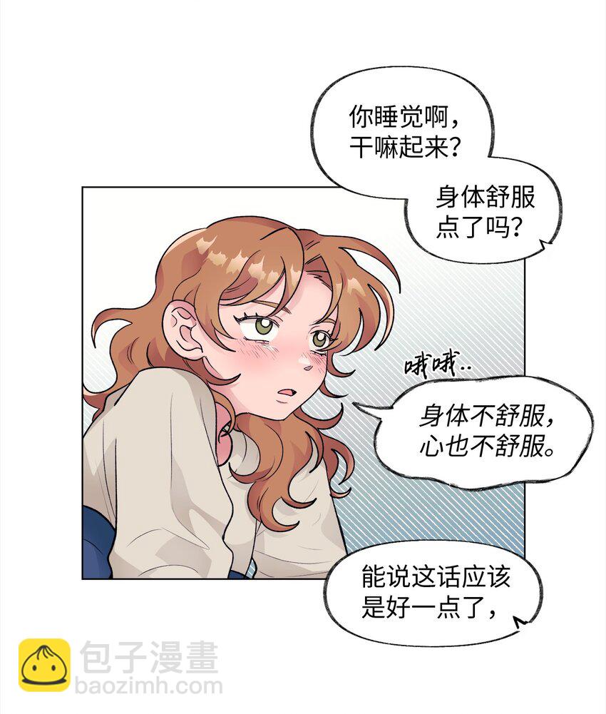 《春天与冬天》40 春天 第3页