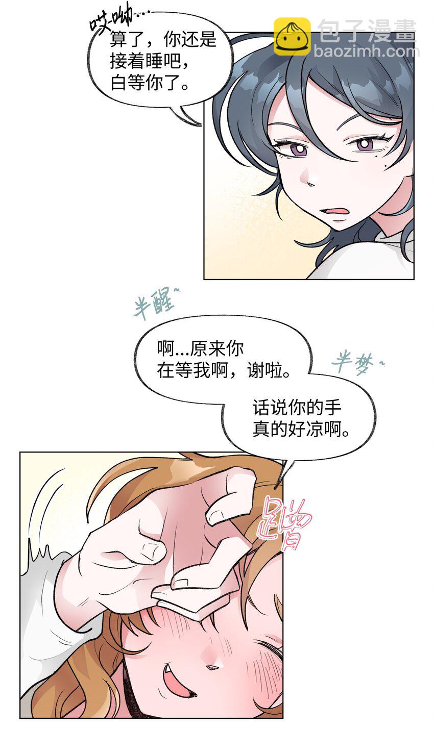 《春天与冬天》40 春天 第41页