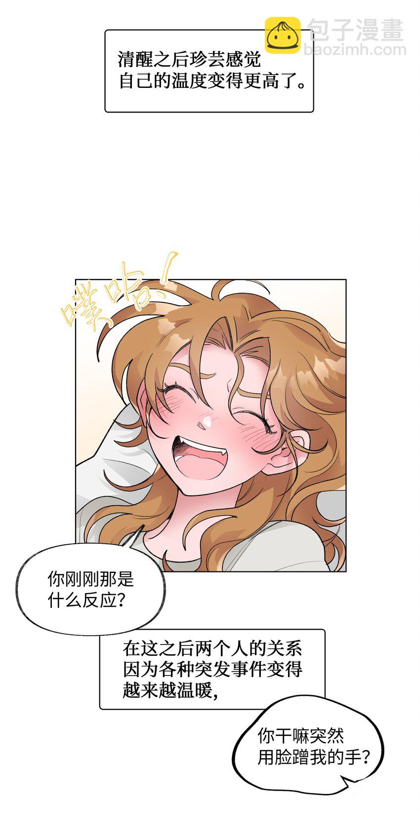 《春天与冬天》40 春天 第43页