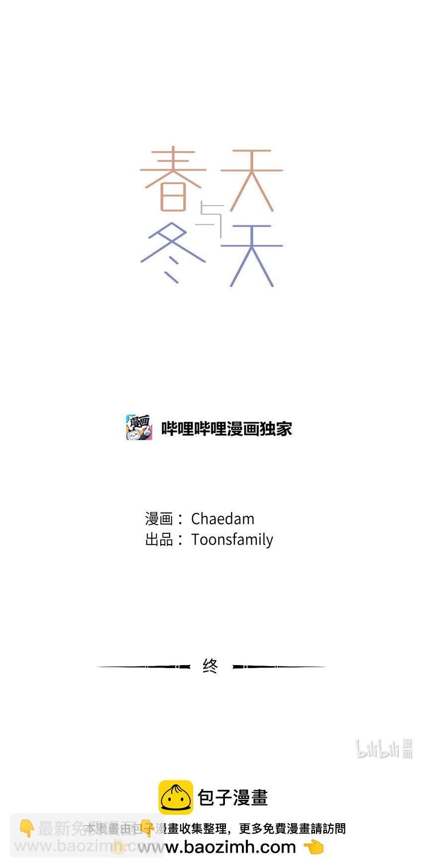 《春天与冬天》40 春天 第46页